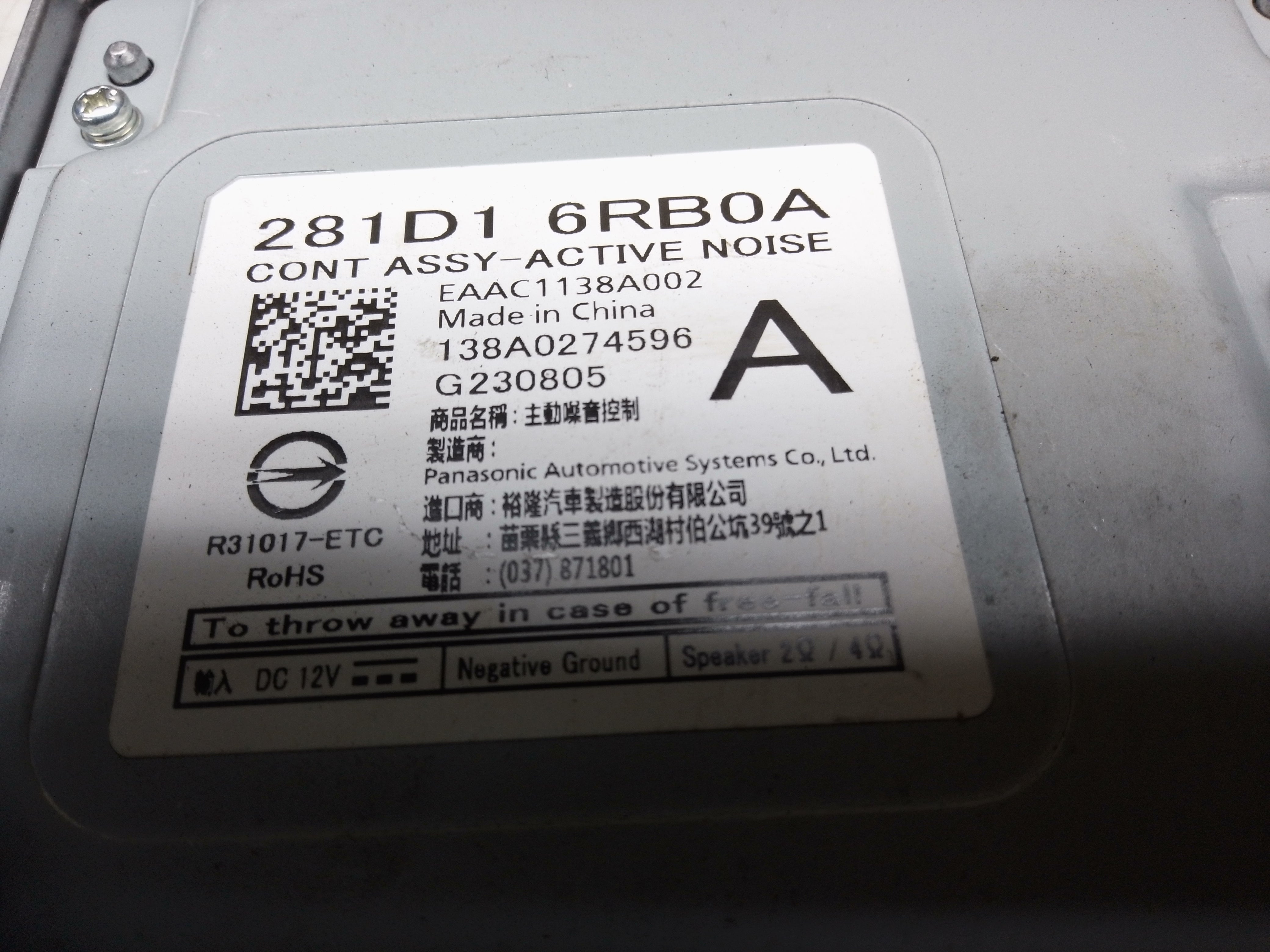 Nissan Qashqai J12 2023  e-Power Audio Amplifier Control Module (281D16RB0A)