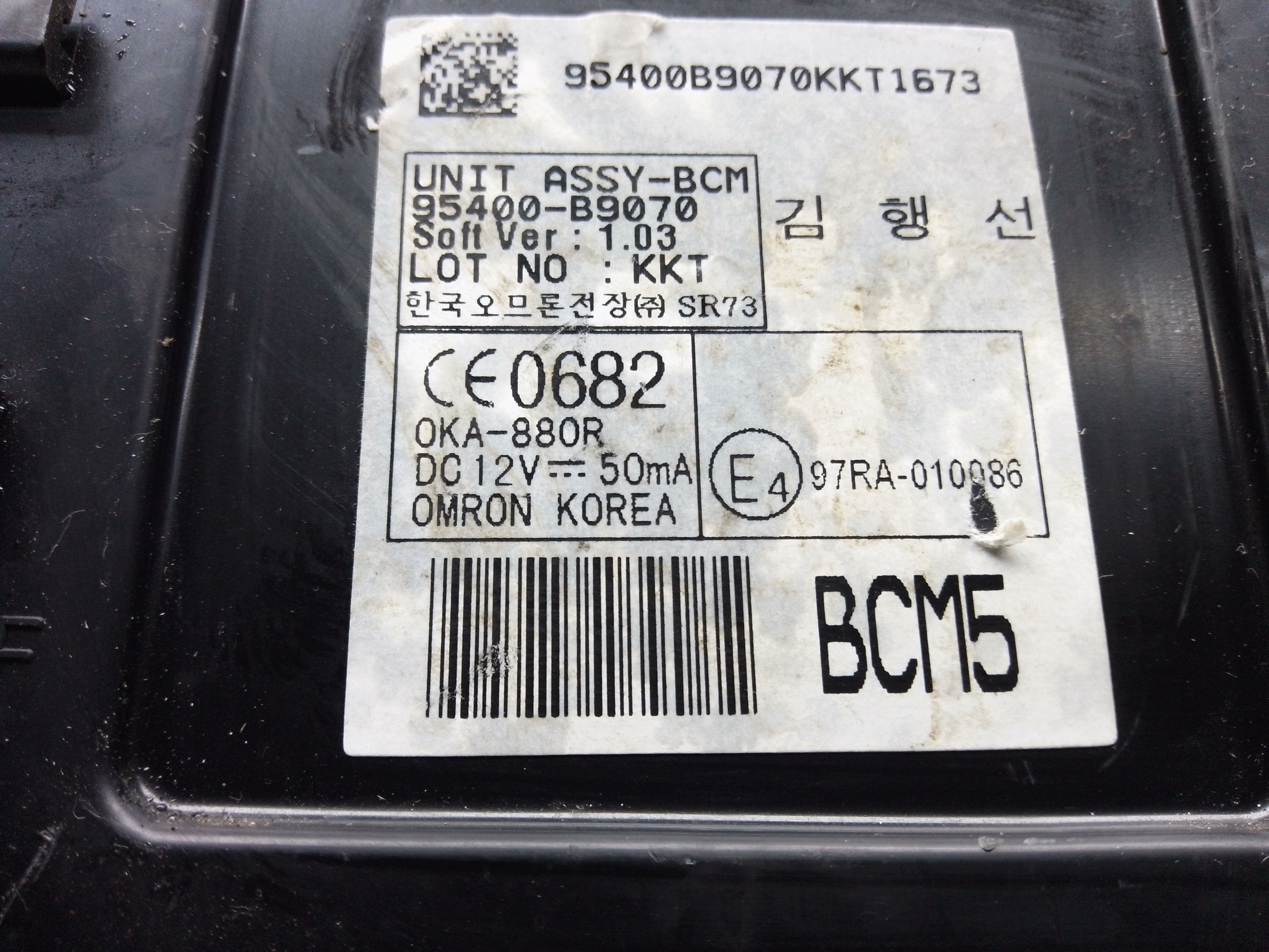 Hyundai i10 2013/19 Body Control Module ECU (95400-B9070)